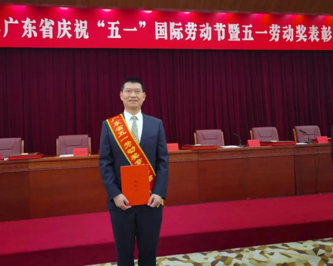 威廉希尓指数500集团喜获三项广东省五一劳动奖