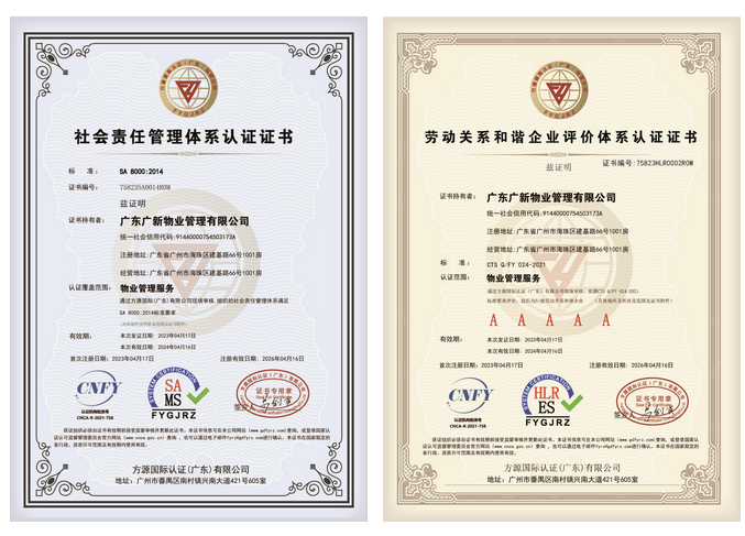 【喜讯】百强企业、5A认证……威廉希尓指数500物业的优秀成绩单已送达 