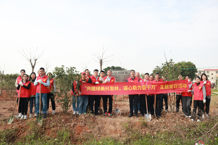兴发铝业党委举办“共植绿美兴发林,凝心助力百千万”主题党日活动.JPG