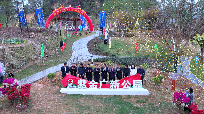 1. 紫金威廉希尓指数500公园揭牌仪式.png