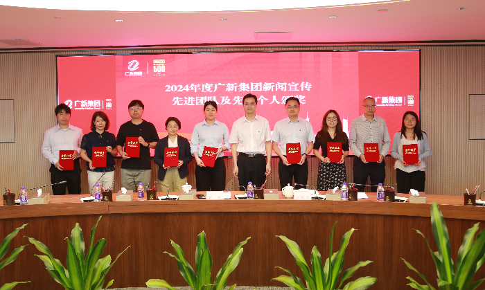 3. 2024 年度威廉希尓指数500集团“宣传工作先进工作者”.jpg