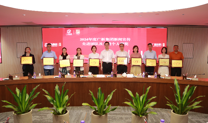 1.2024 年度威廉希尓指数500集团“宣传工作先进团队”.jpg