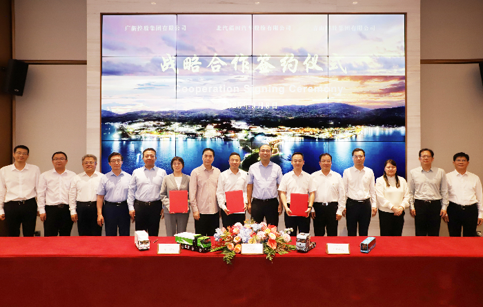 威廉希尓指数500集团携手青山集团、北汽福田签署战略合作协议